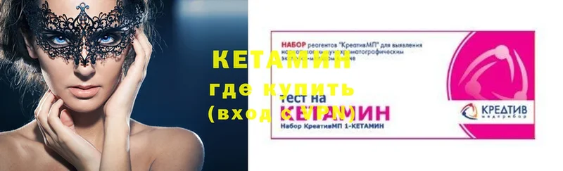 КЕТАМИН VHQ  где можно купить   Великий Устюг 