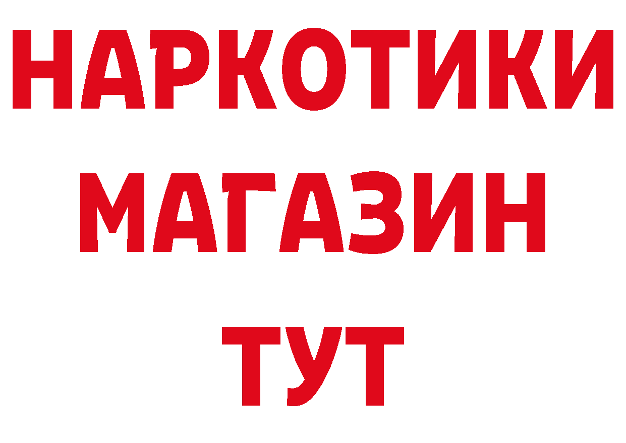 ТГК вейп с тгк онион дарк нет гидра Великий Устюг